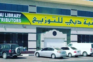 Dubai Library Distributors - Umm Al Quwain Branch image