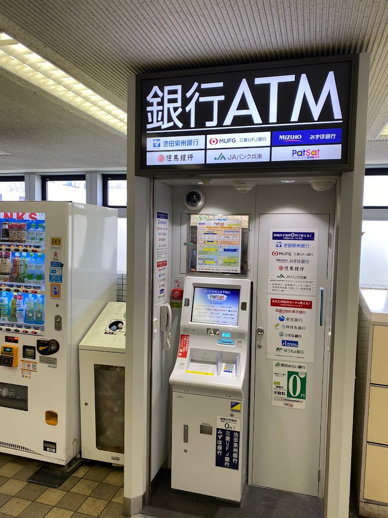 ステーションATM-Patsat パッとサッと 阪急今津駅