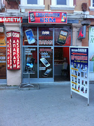 GSM-Магазин и аксесоари Баран