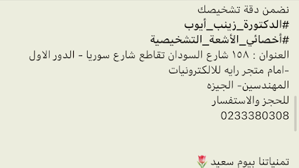 AYOUB SPECIALIZED ULTRASOUND CLINIC
