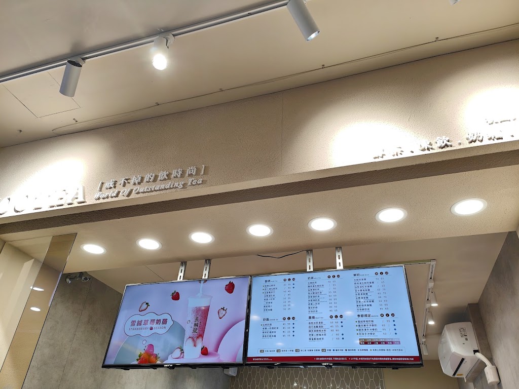五桐號WooTea 桃園八德介壽店 的照片
