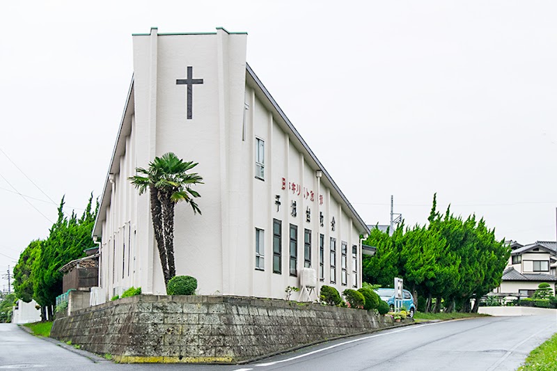 日本キリスト改革派 千城台教会