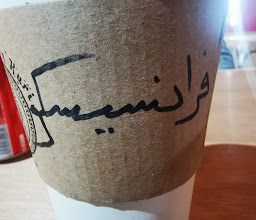 Egipto Café Kuri photo