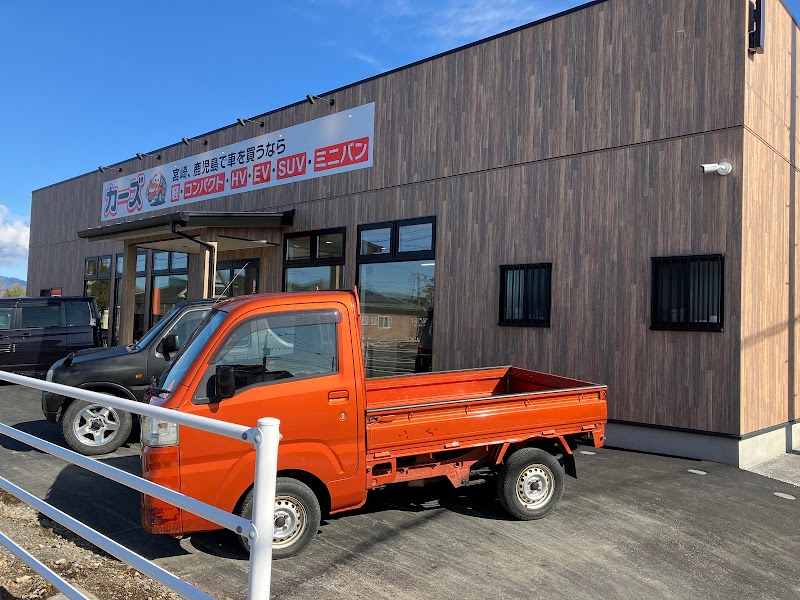 カーズ 松尾自動車 宮崎店