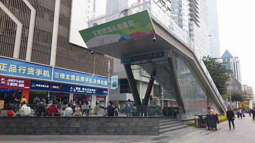 Yuanwang digital mall