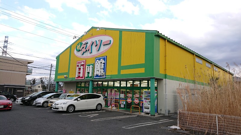 ダイソー コープ東岩槻店