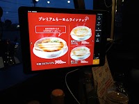 幸楽苑 日光今市店