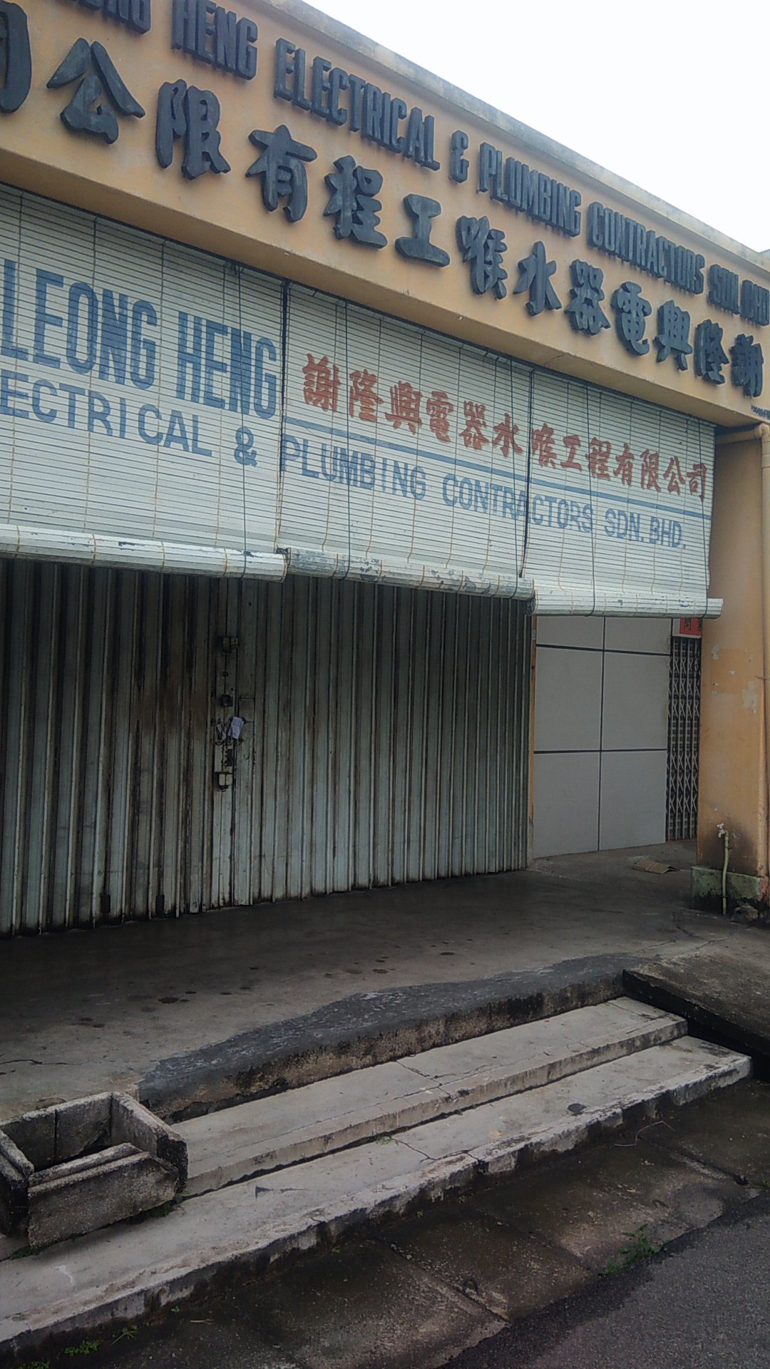 Sia Leong Heng Elect & Plumbing Contractors Sdn Bhd