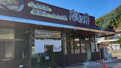 こくだれ醤油らーめんの店 たまり屋