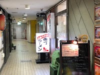 番丁(バンチョウ)ラーメン 名掛丁店
