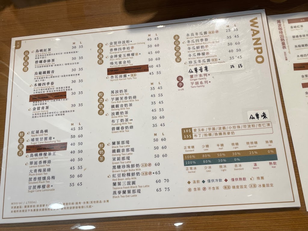 萬波島嶼紅茶 Wanpo Tea Shop 宜蘭冬山店 的照片
