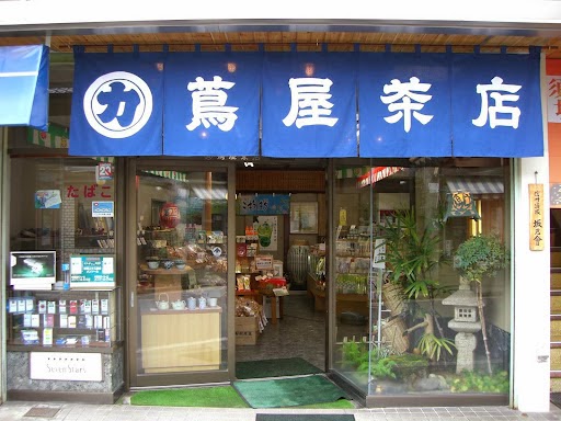 蔦屋茶店