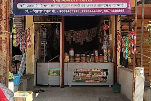 Shukla Kirana Dhar Road Manawar image
