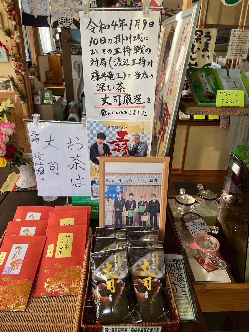 大井製茶㈱ 仁藤店