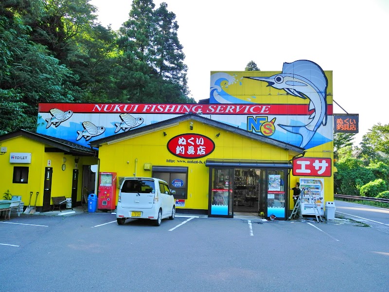 N2DC ヌクイ釣具店