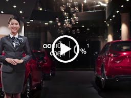มาสด้า ชลบุรี สาขาพัทยา Mazda Chonburi (Pattaya)