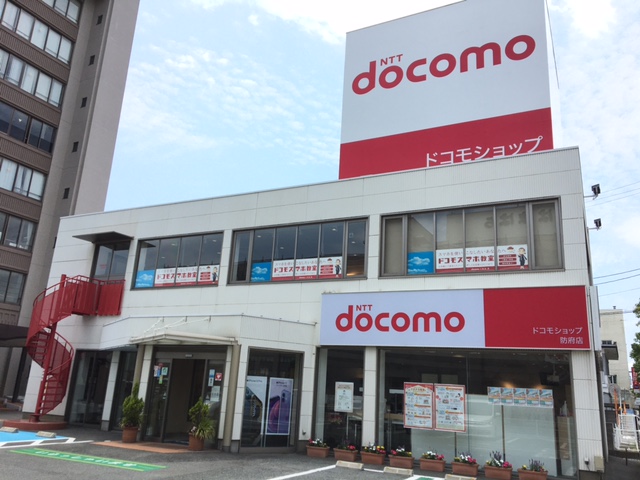 ドコモショップ防府店