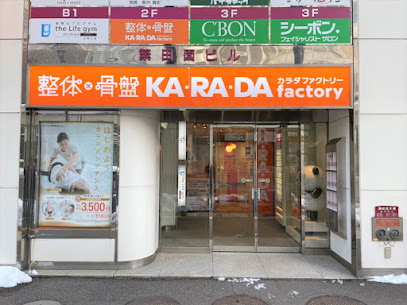 カラダファクトリー札幌大通店