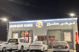 Burger King - Sasco Sail Taif image