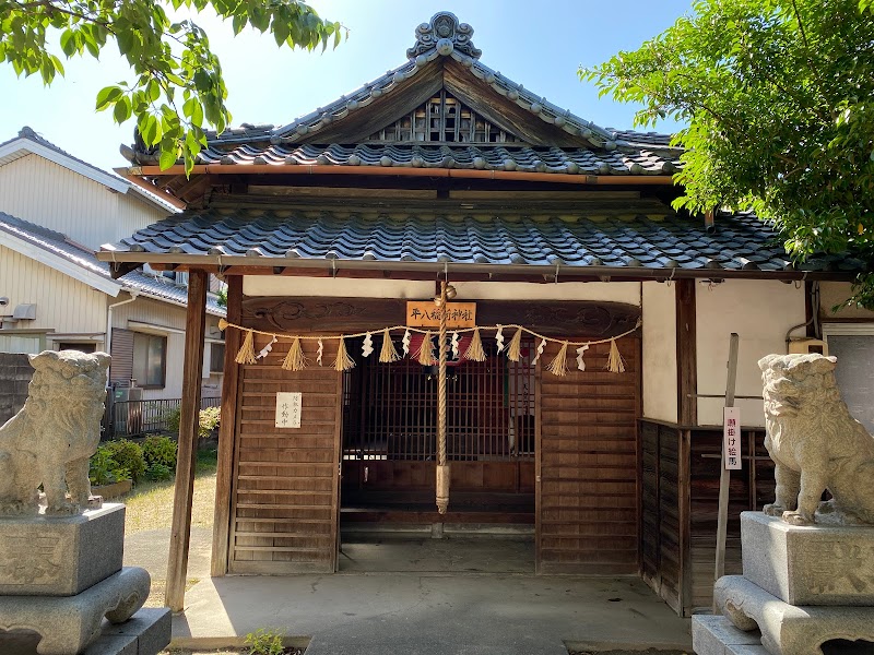 平八稲荷神社