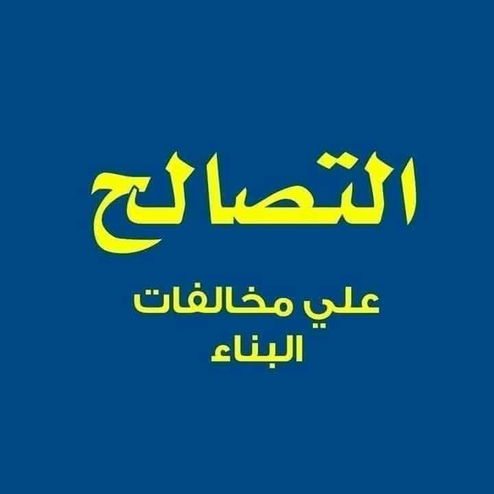 مركز شباب كفر المغربي