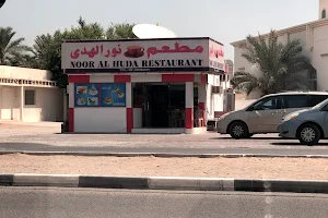 Noor Al Huda Restaurant image