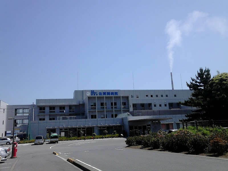 佐賀関病院