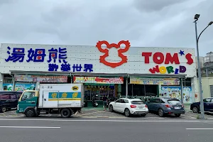 湯姆熊歡樂世界-台南金華店 image