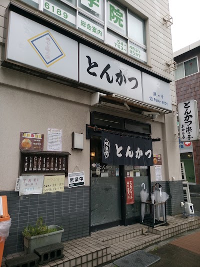 とんかつ浜っ子 本郷台店