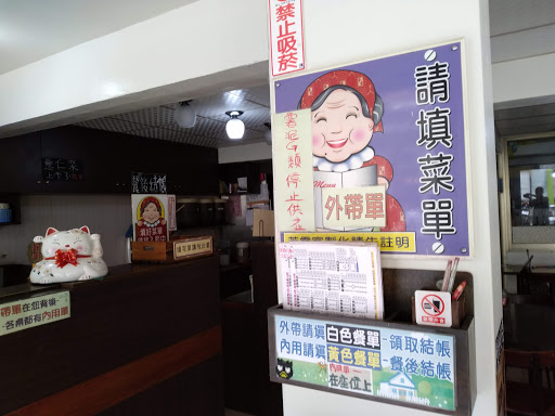 胖媽媽早餐店 的照片