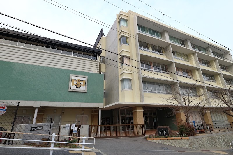 神戸市立夢野中学校