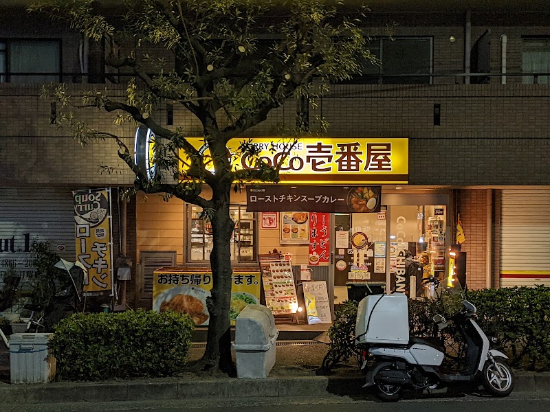 CoCo壱番屋 豊中緑地公園店