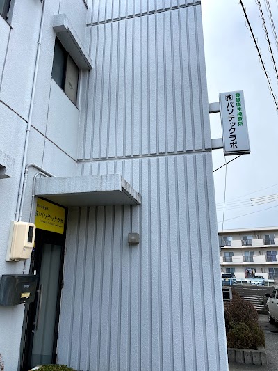 （株）パソテックラボ