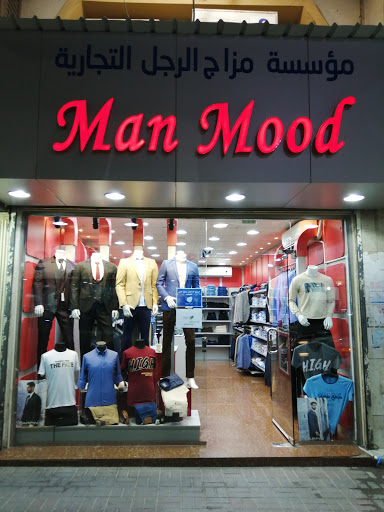 Man mood مزاج الرجل 