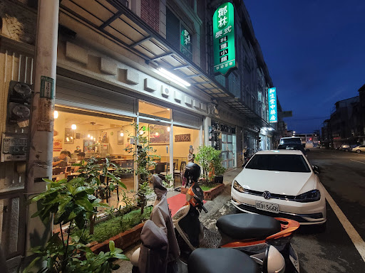 椰林泰式料理小館 的照片