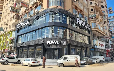 Raya Mega Store Mansoura image