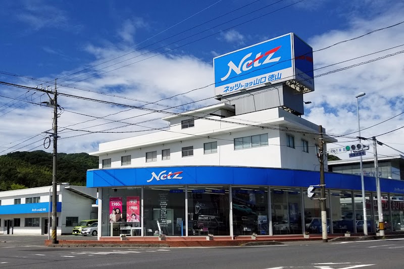 ネッツトヨタ山口 徳山店