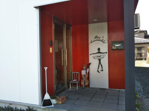 ダンススクール Ballet Kyoshitsu Pa Atsu Sun Bure