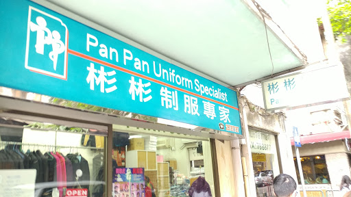 女裝店 澳门