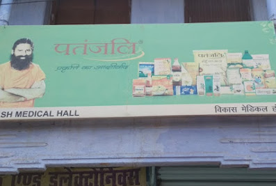 Vikash medical hall