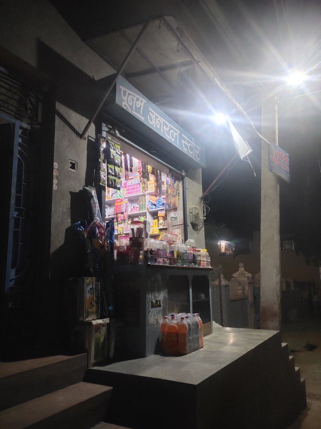 Punam General Store