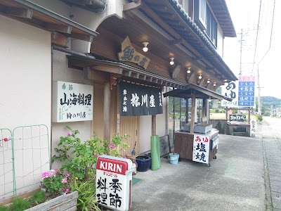 狩の川屋