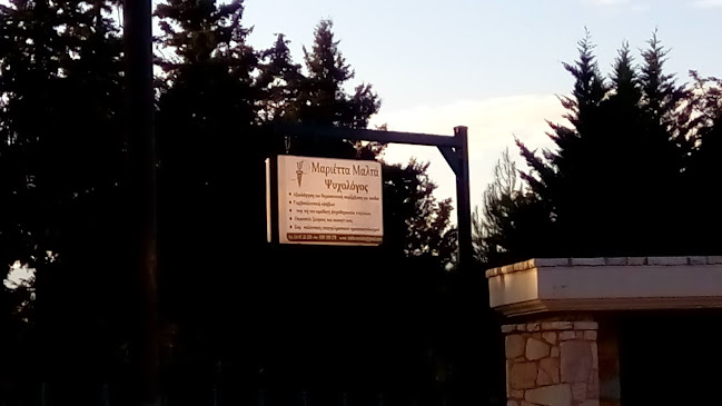 Μαριέττα Μαλτά, Ψυχολόγος- Ψυχοθεραπεύτρια - Αθήνα