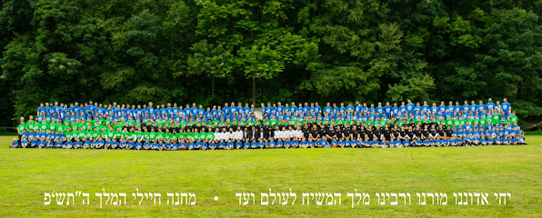 Camp Chayolei Hamelech