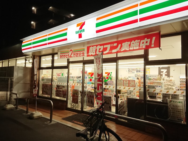 セブン-イレブン 福岡大楠１丁目店