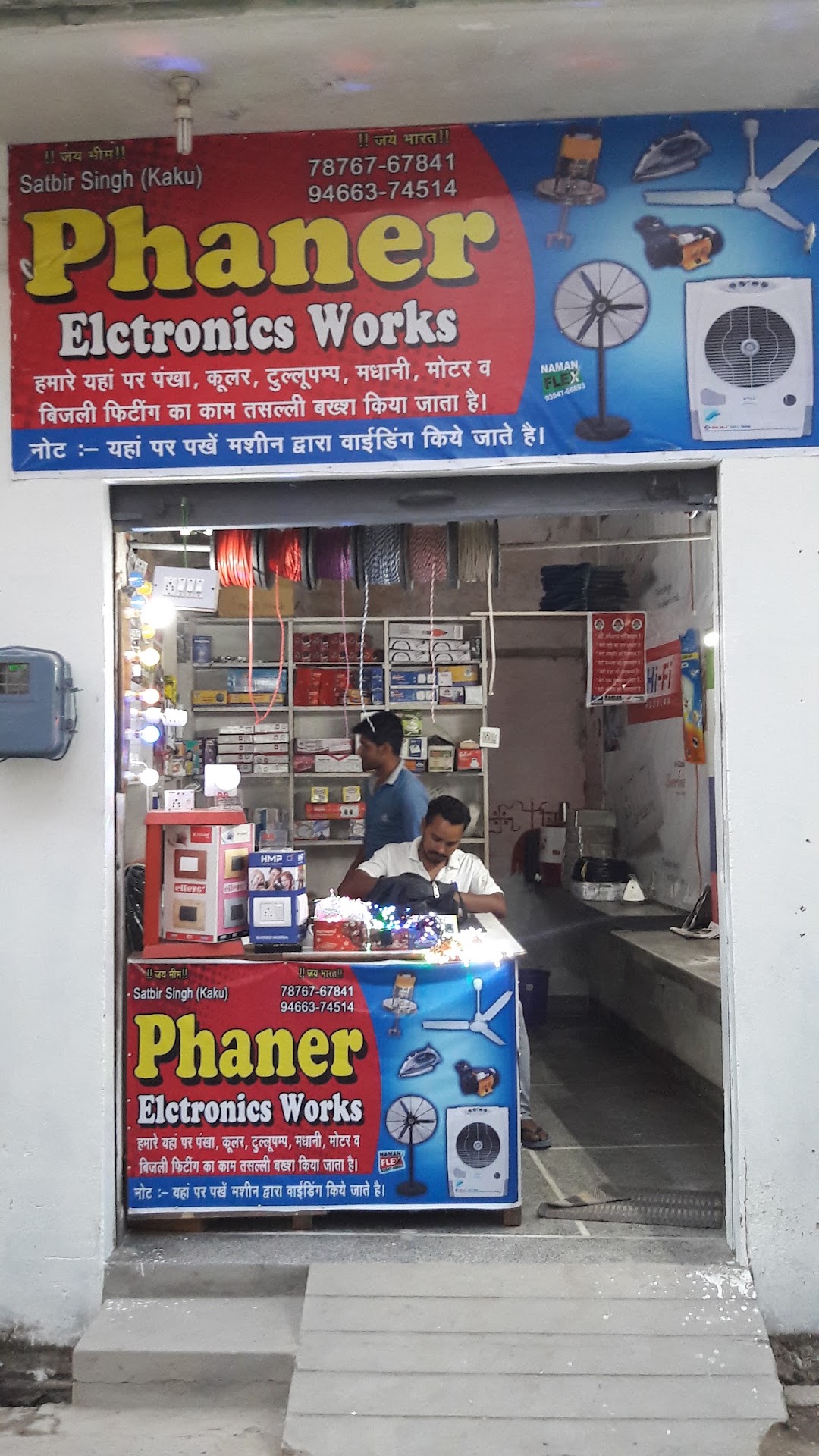 Phanner Electric Works