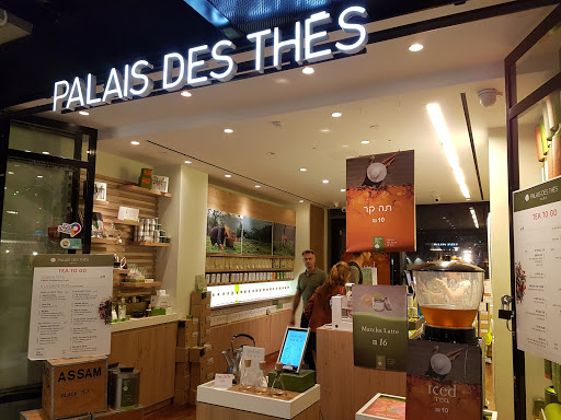 Palais des Thés | פַּלֶה דֶּה תה