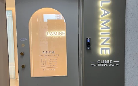 Lamine Skin Clinic image