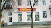 Magazin Goryashchikh Putevok Logotyp, Brest, Belarus, Resebyrå
