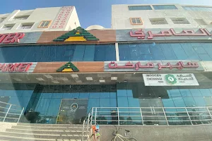 Al Amri Center Al Khoud image